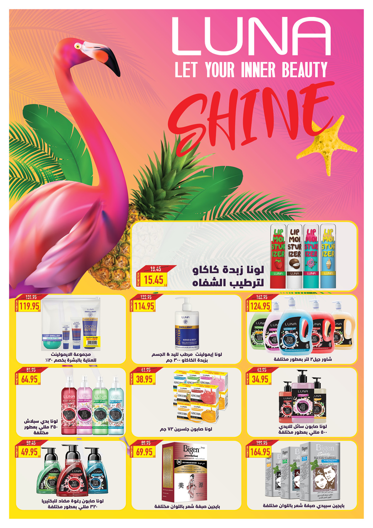 oscar offers from 28nov to 12dec 2024 عروض أوسكار من 28 نوفمبر حتى 12 ديسمبر 2024 صفحة رقم 36